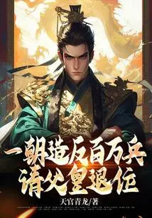 Millions of Soldiers Rebelled Once and Asked My Father to Abdicate