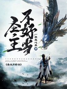 It's Not Easy to Be the Holy Lord