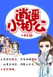 Happy Little Husband