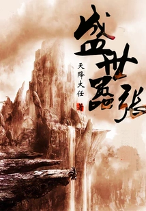 Arrogance in the Prosperous Age