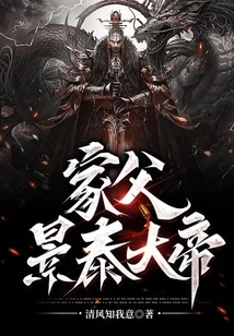 My Father, Emperor Jingtai