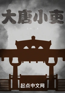 Little Official of the Tang Dynasty