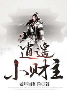 Happy Little Rich Man