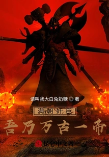 The Whole Dynasty is Full of Treacherous Ministers, but I Am the Emperor of All Time!