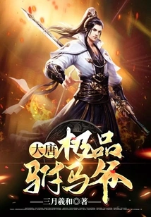 Tang Dynasty: the Best Prince Consort