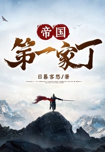 The First Servant of the Empire