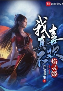 I Really Don't Like Yan Lingji