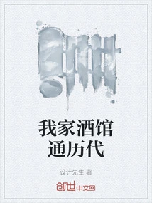 My Pub Has Been Through the Ages