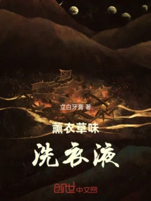 Lavender Scented Laundry Detergent