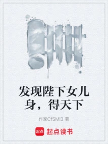 Discover the Body of His Majesty's Daughter and Conquer the World