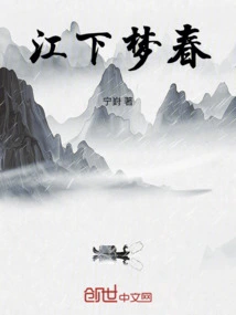 Travel to Ancient Times and Be the Young Master of the Bai Family