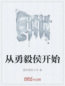 Starting from Yong Yihou