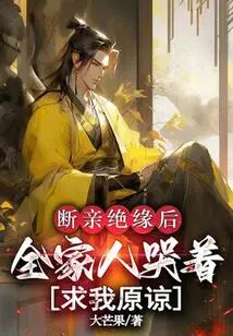 After the Separation, the Whole Family Cried and Begged Me for Forgiveness