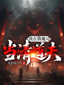 I Work as a Scavenger in the Demon Suppression Division