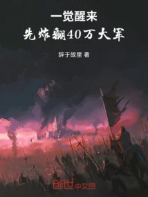 When You Wake Up, First Blow up an Army of 400,000 People