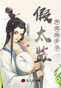 Fake Eunuch: Holding the Emperor Hostage at the Beginning