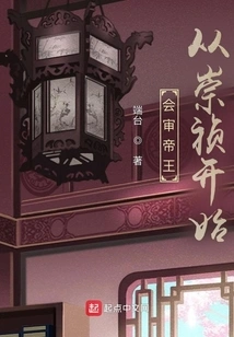 Trial of Emperors: Starting from Chongzhen