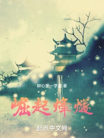 The Rise of Beacon Fire