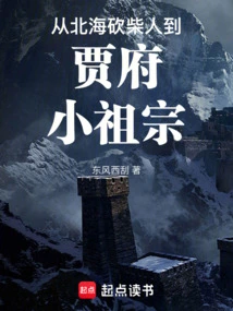 Honglou Zizong: the Woodcutter Who Plunders Luck