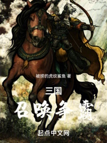 Three Kingdoms: Summons for Hegemony