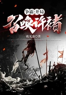 Hegemony: Summon Xu Chu at the Beginning