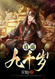 Happy Nine Thousand Years