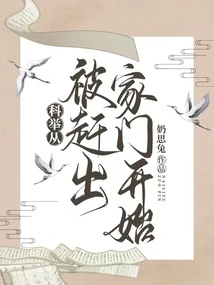 The Imperial Examination Started with Being Kicked Out of the House