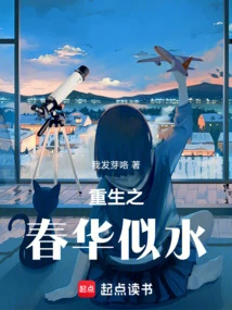 The Spring of Rebirth is Like Water