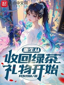 Rebirth Starts with Taking Back the Gift of Green Tea