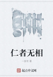 Benevolence Has No Appearance