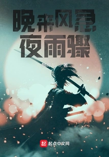 It's Windy in the Evening and It's Raining in the Night