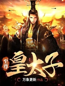 Supreme Crown Prince