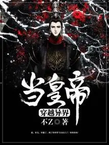 Travel to Another World and Become the Emperor