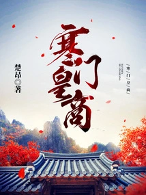 Royal Merchant from a Humble Family