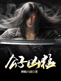 The Young Master is Fierce