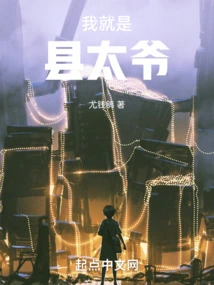 I Am the County Magistrate