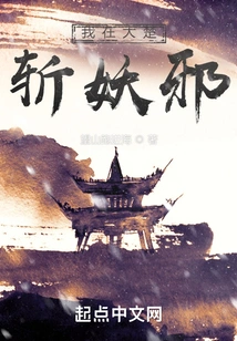 I Am Killing Demons in Dachu