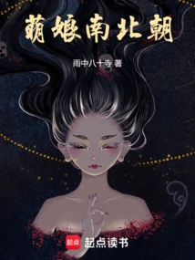 Mengniang Southern and Northern Dynasties