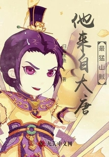 He Comes from the Tang Dynasty and is the Most Powerful Bandit