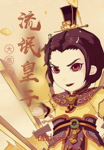 The Iron-blooded Prince of Dayan