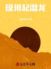 Qiongzhou Qianlong Qianlong