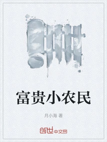 Wealthy Small Farmer