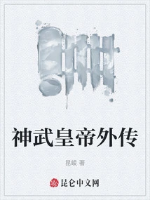 The Legend of Emperor Shenwu