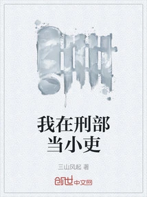 I Work as a Clerk in the Ministry of Justice