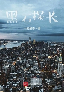 Inspector Blackstone