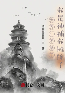 Daqi: No More Pretending, I Am a Master Hunter and I Will Show My Cards