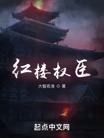 Officials in the Red Mansion