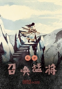 Summoning Generals in Troubled Times