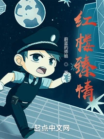 Love in Red Mansions