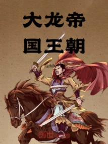 Great Dragon Empire Dynasty